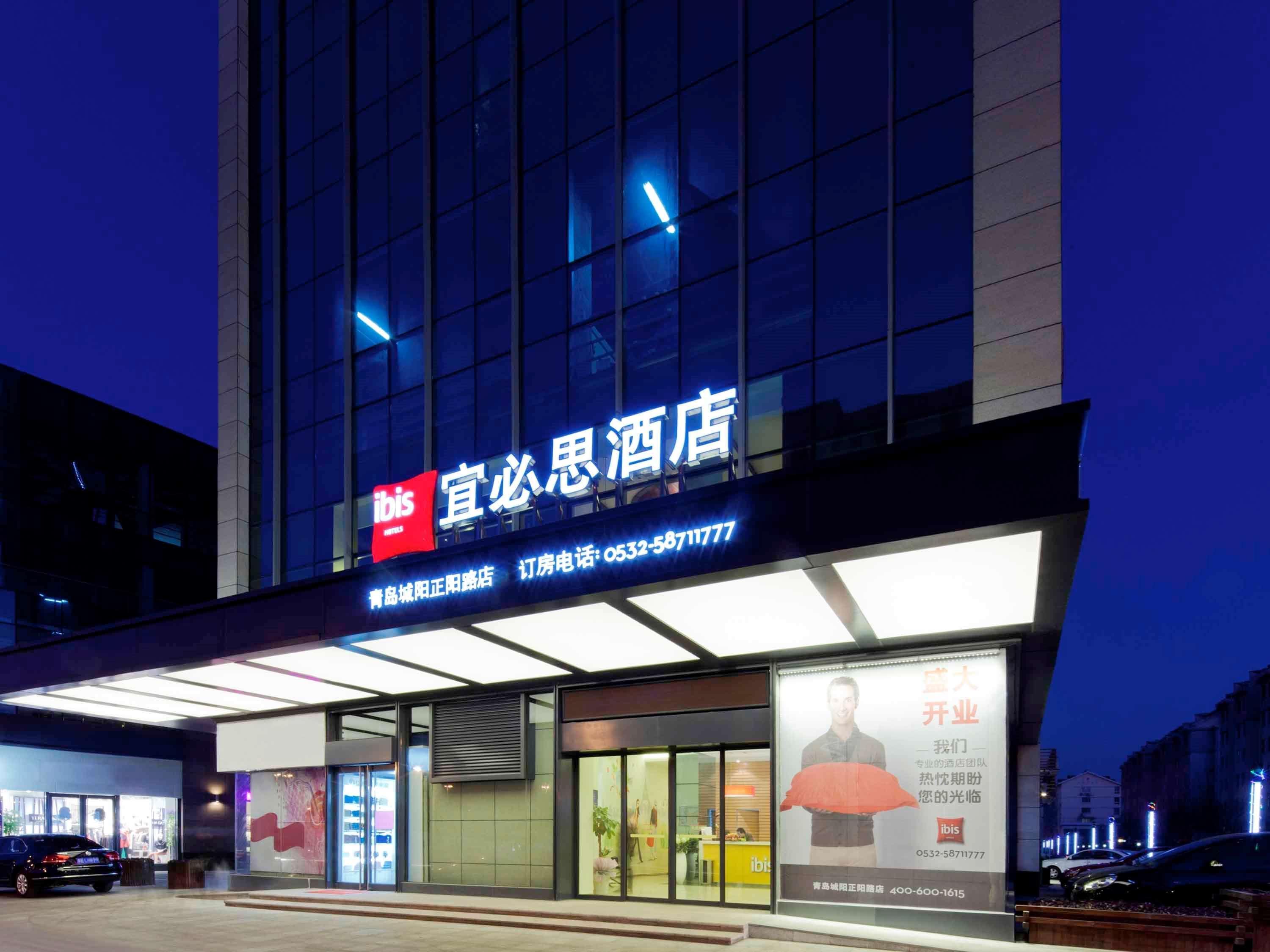 Ibis Qingdao Chengyang Hotel Exterior photo